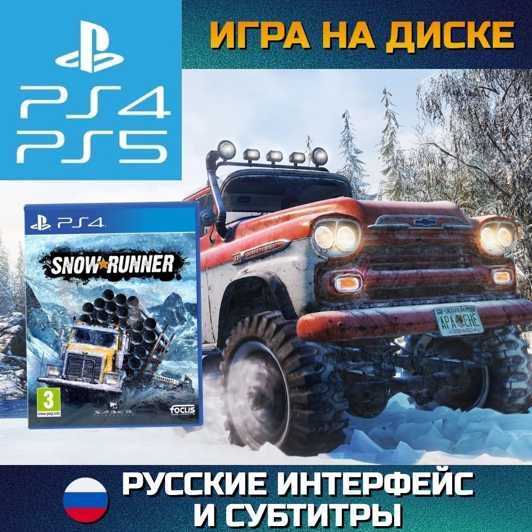 Игра Snowrunner на диске для PS4/PS5 (PlayStation 4, PlayStation 5, Русские субтитры)