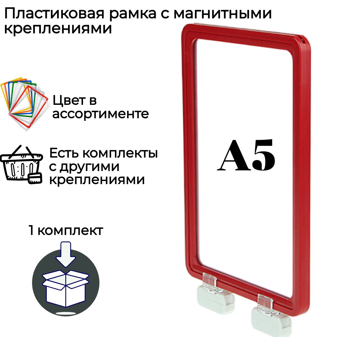 Подставка Пластиковая А4 Купить