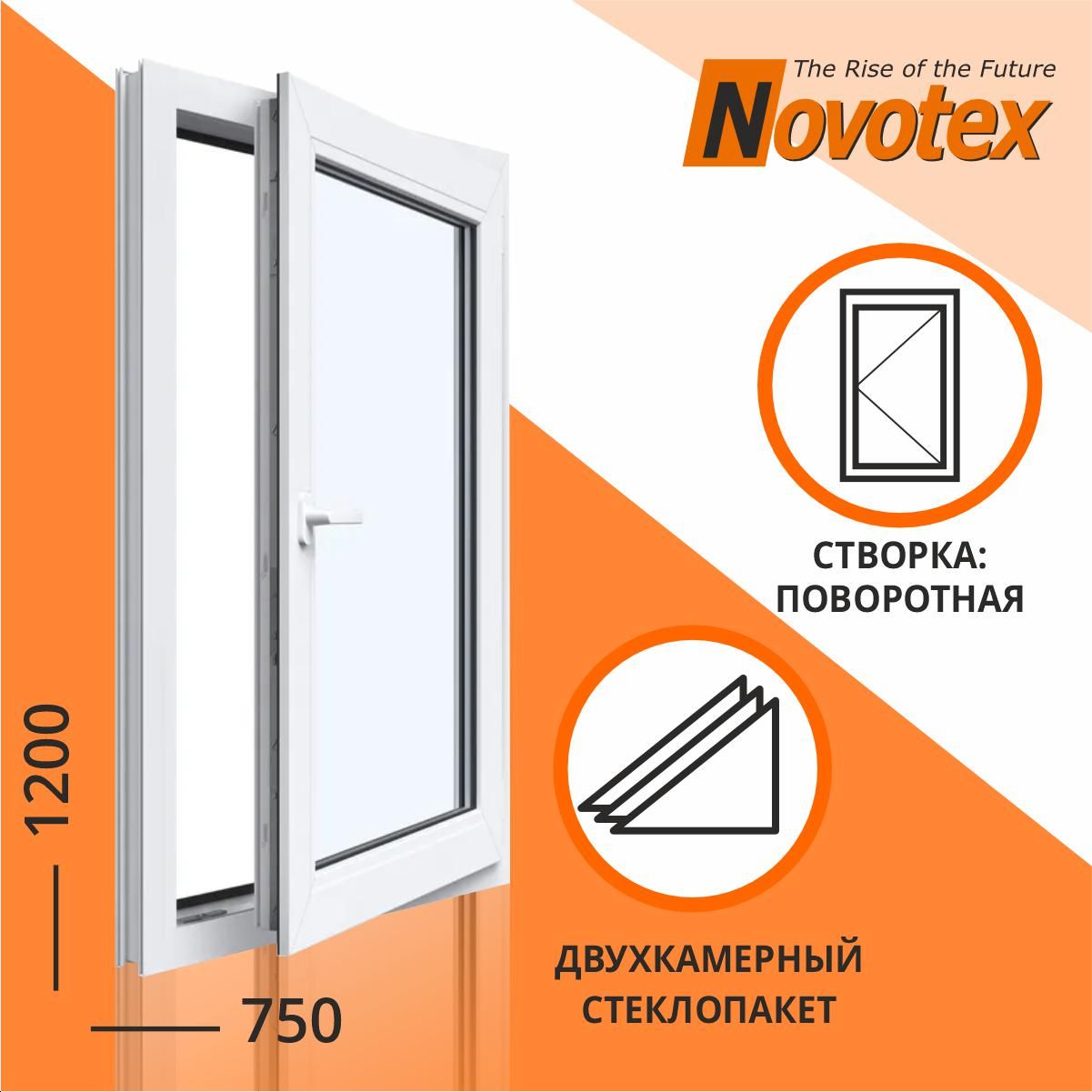 Окно750х1200ммПоворотноеNovotexTechno582камеры