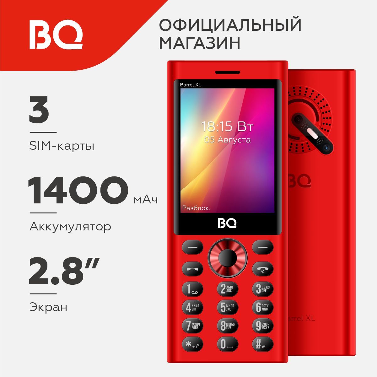 Мобильный телефон BQ 2832 Barrel XL Red+Black