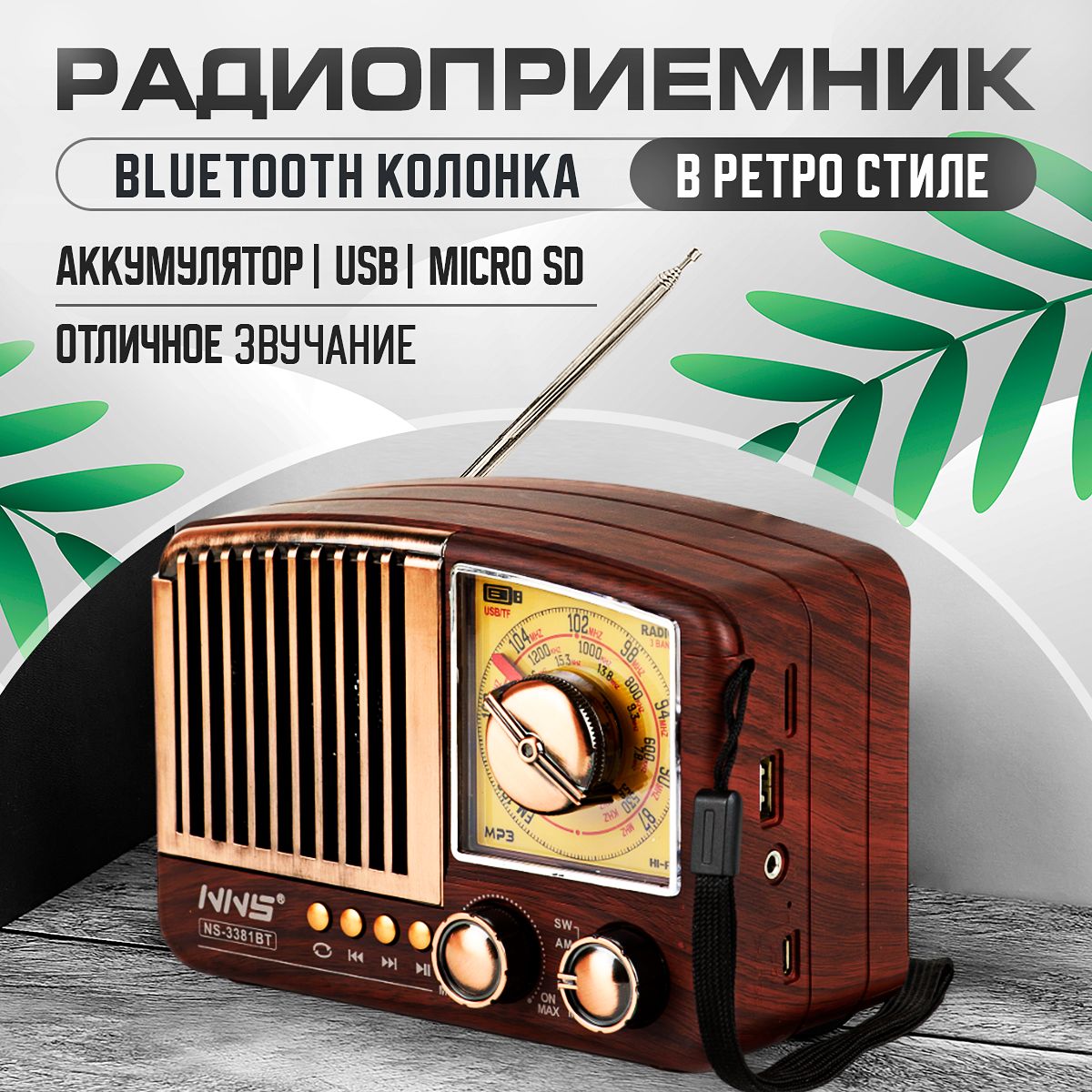 Какие советские радиоприемники можно переделать на приём FM радиостанций?