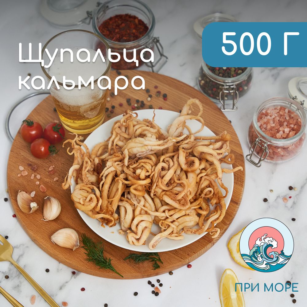 Щупальца кальмара горячего копчения 500 г