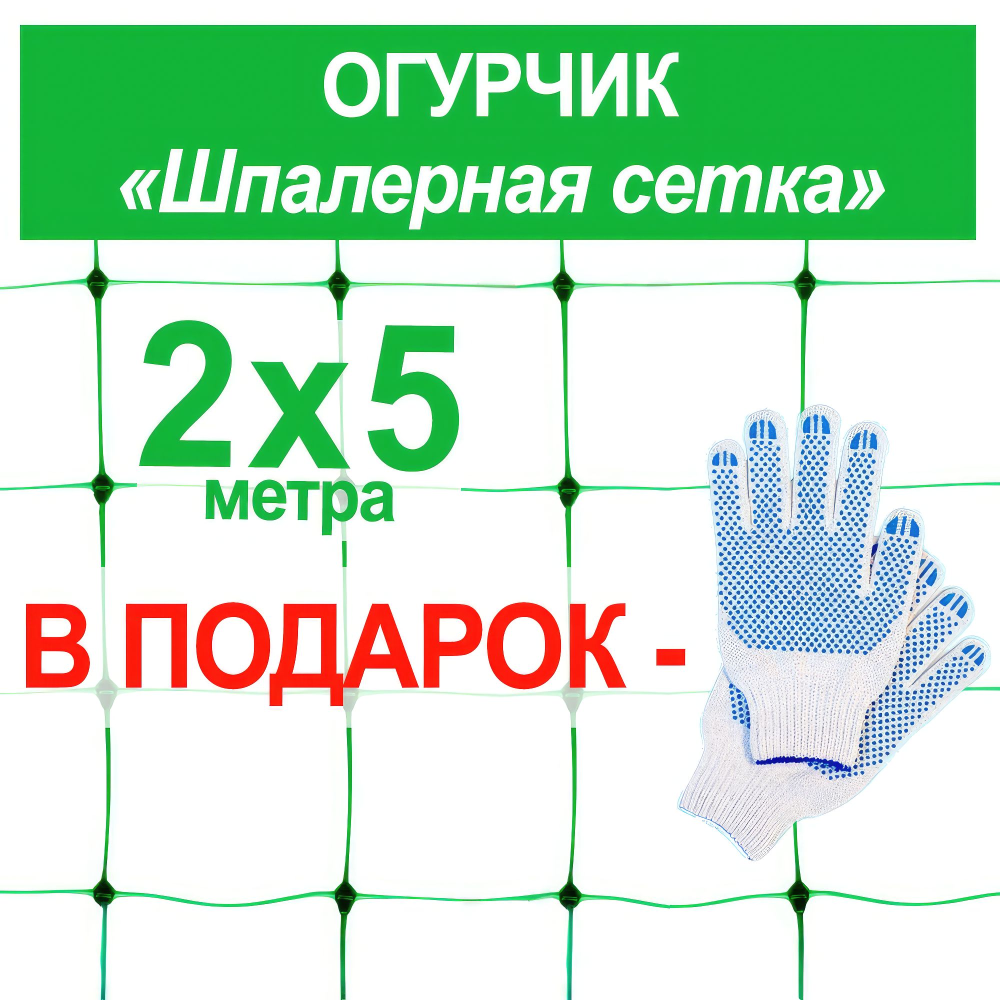 ПротэктОпорадлярастений,200см,1шт