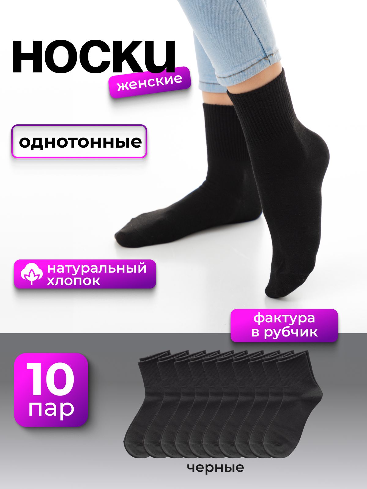 КомплектносковRSOKНоски,10пар