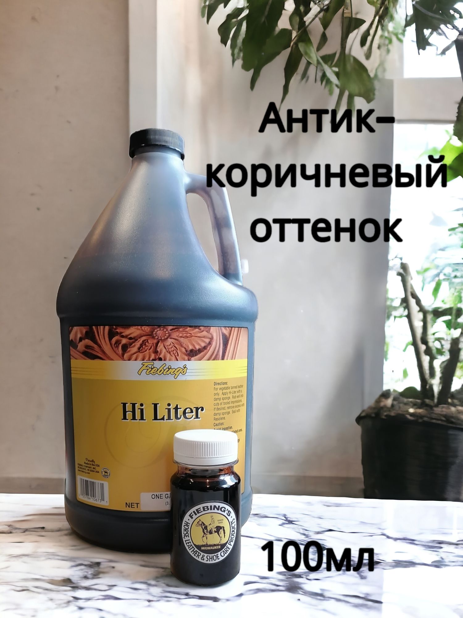 Краска для кожи Антик, цвет коричневый. HI-LITER FIEBING'S 100мл