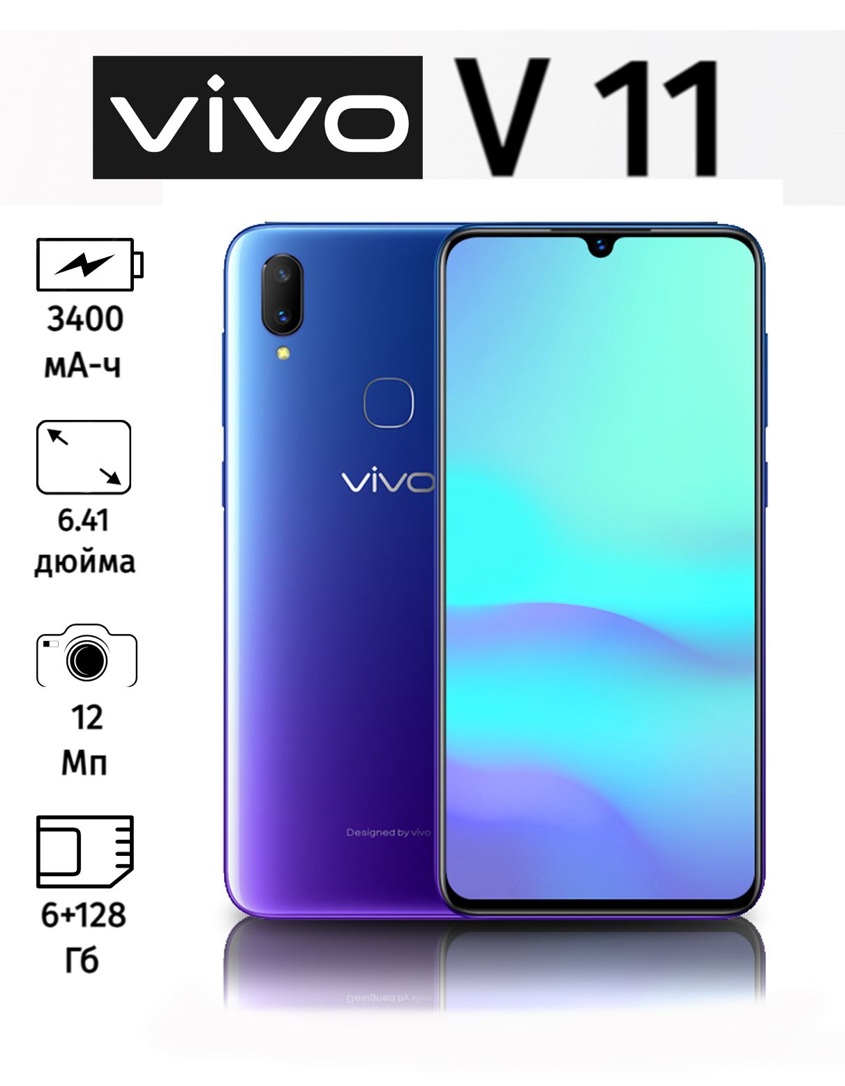 Vivo Смартфон v11 Global 6/128 ГБ, синий