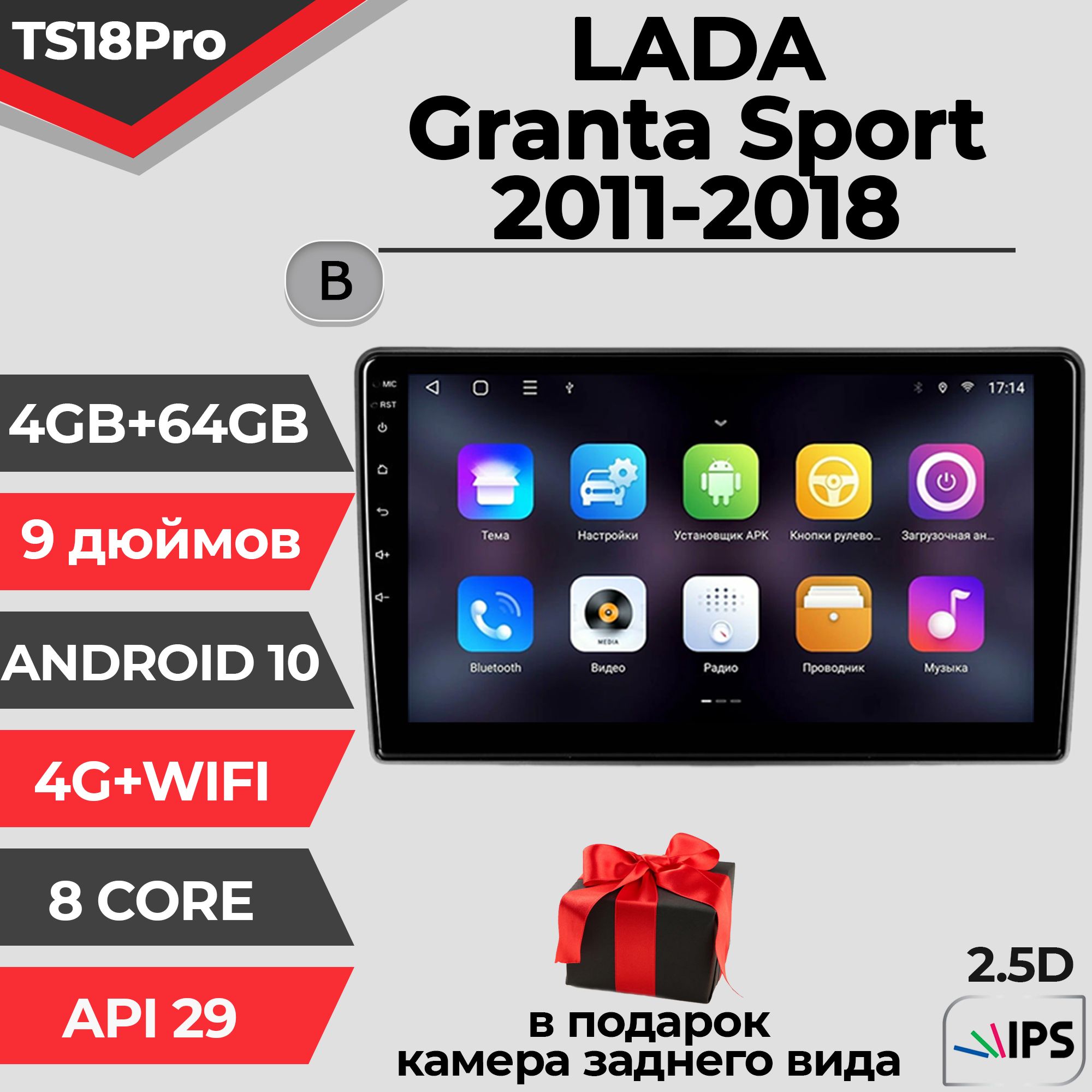 Штатная магнитола TS18PRO/4+64GB/Lada Granta 2011-2018/ Лада Гранта/ магнитола Android 10/2din/ головное устройство/ мультимедиа/