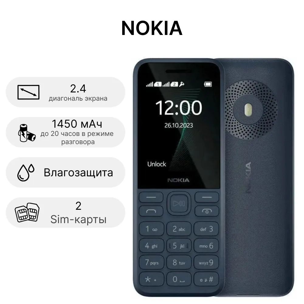 Мобильный кнопочный телефон NOKIA 130 (2023) TA-1576 DS, темно-синий