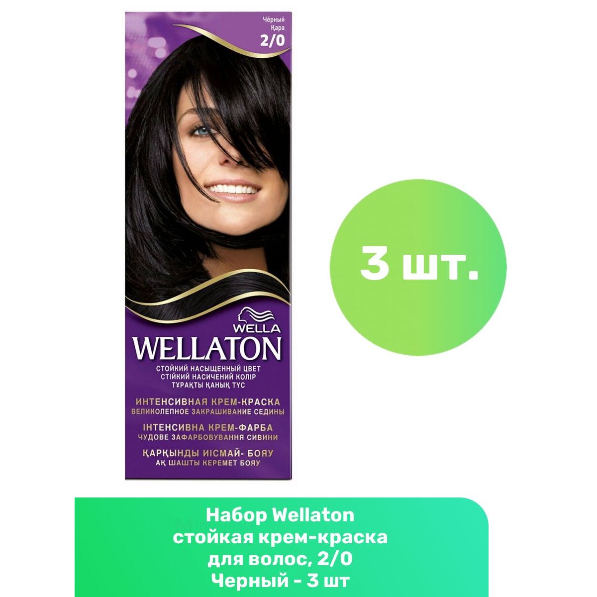 Wellaton 4 0 Темный Шоколад Купить