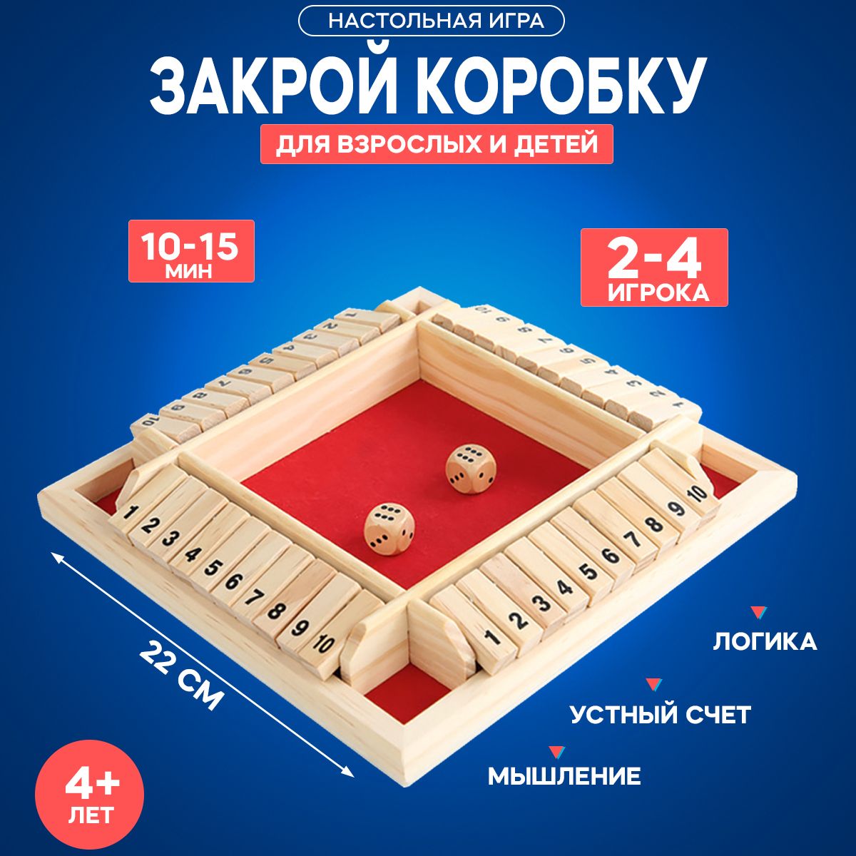 Настольная игра для компании 