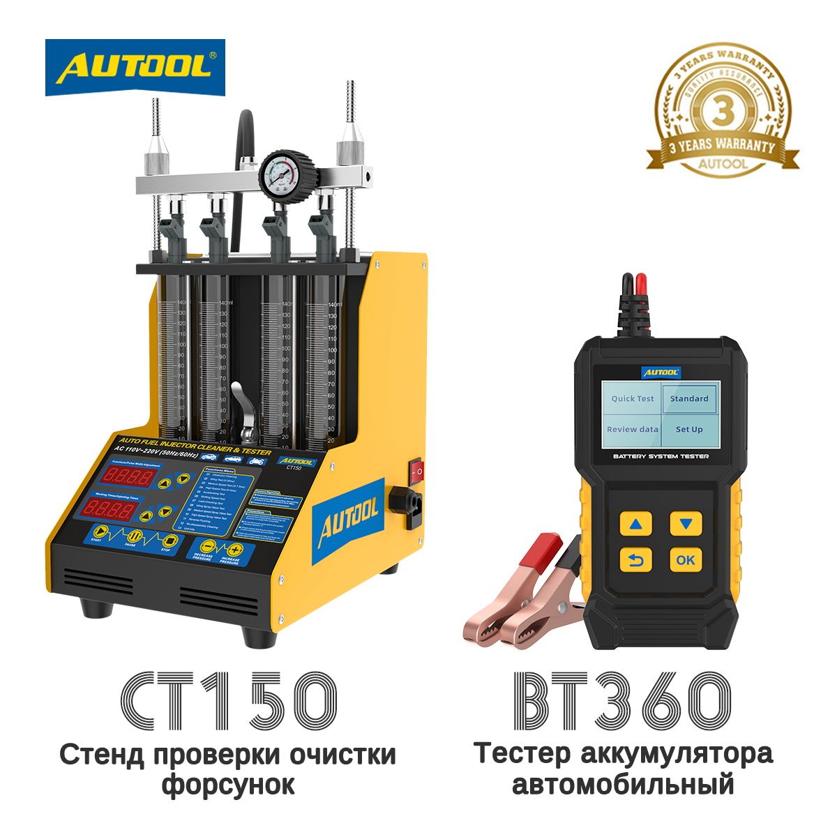 Стенд для диагностики автооборудования Autool 150+360 - купить по выгодной  цене в интернет-магазине OZON (857288653)