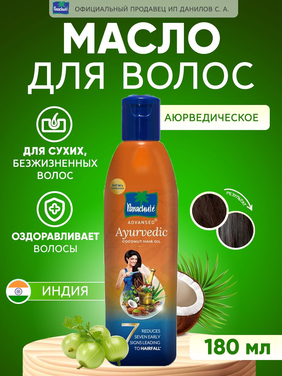 Parachute hair oil discount