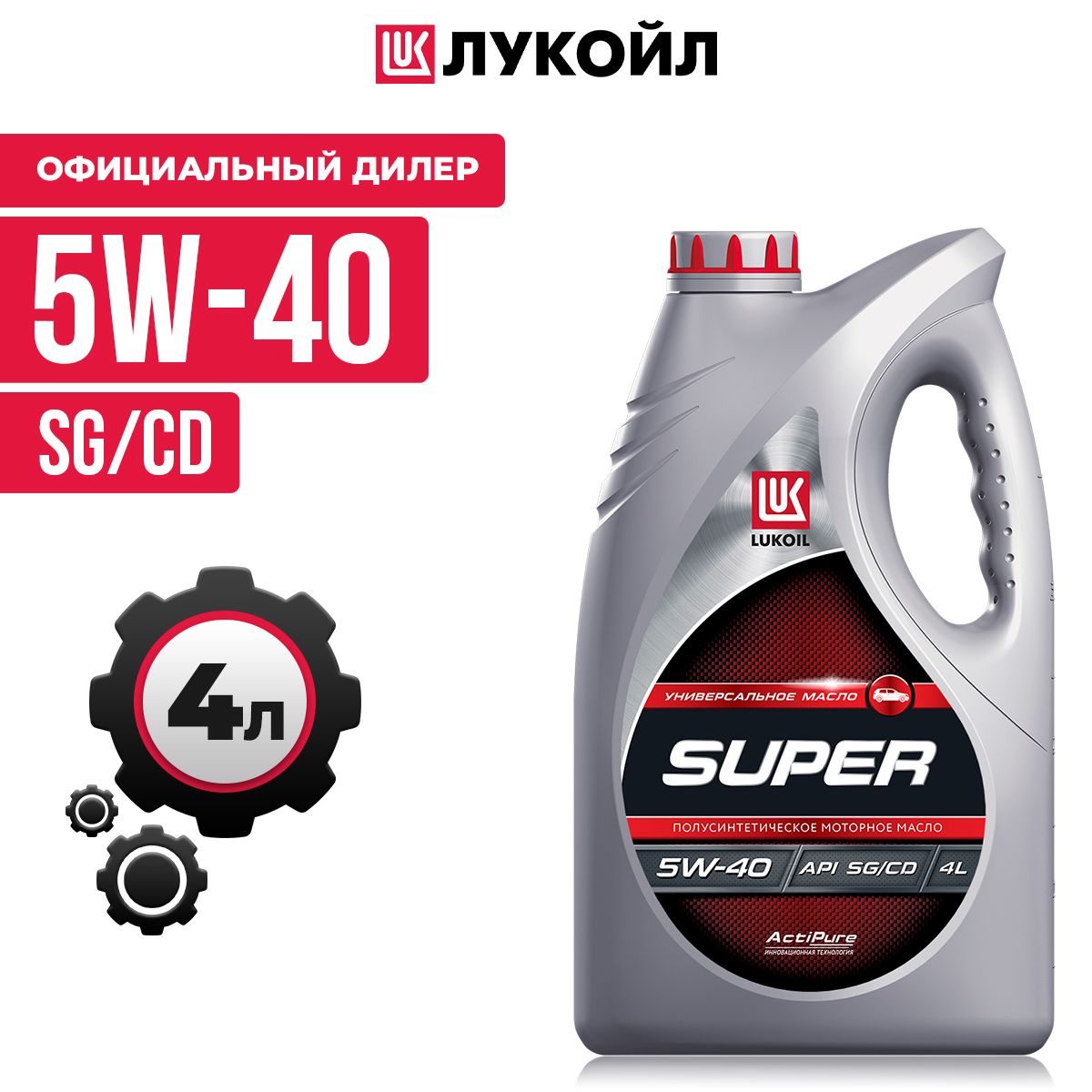 ЛУКОЙЛ(LUKOIL)5W-40Масломоторное,Полусинтетическое,4л