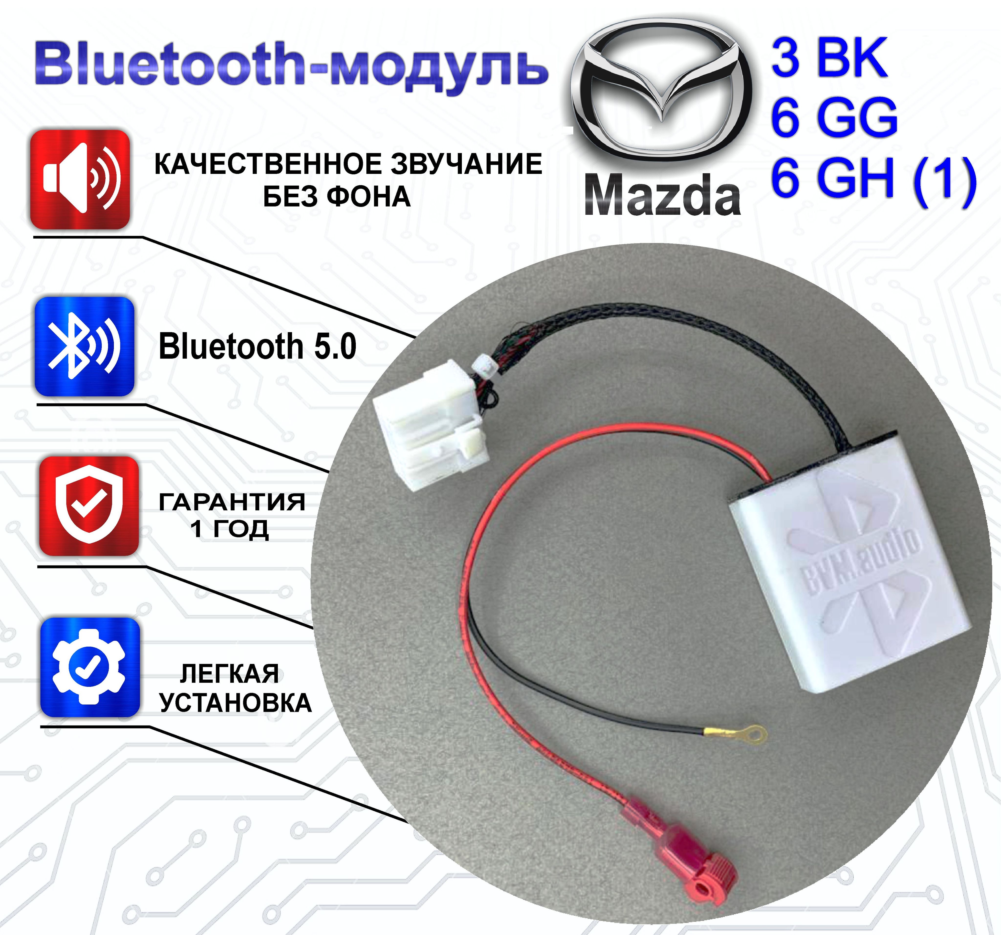 Bluetooth-адаптер автомобильный купить по выгодной цене в интернет-магазине  OZON (838557949)