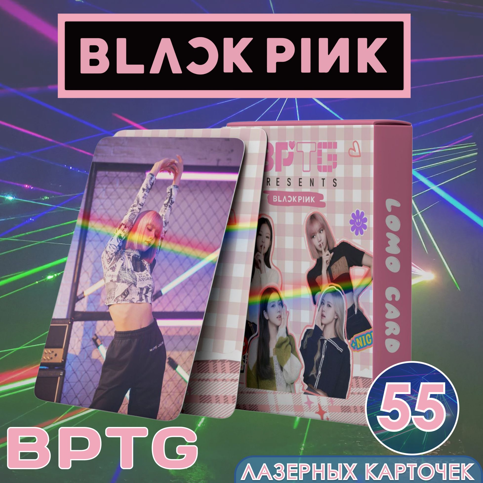 Карточки Блэк Пинк / Набор BLACKPINK альбом "BPTG Laser", к поп карты, 54 штук