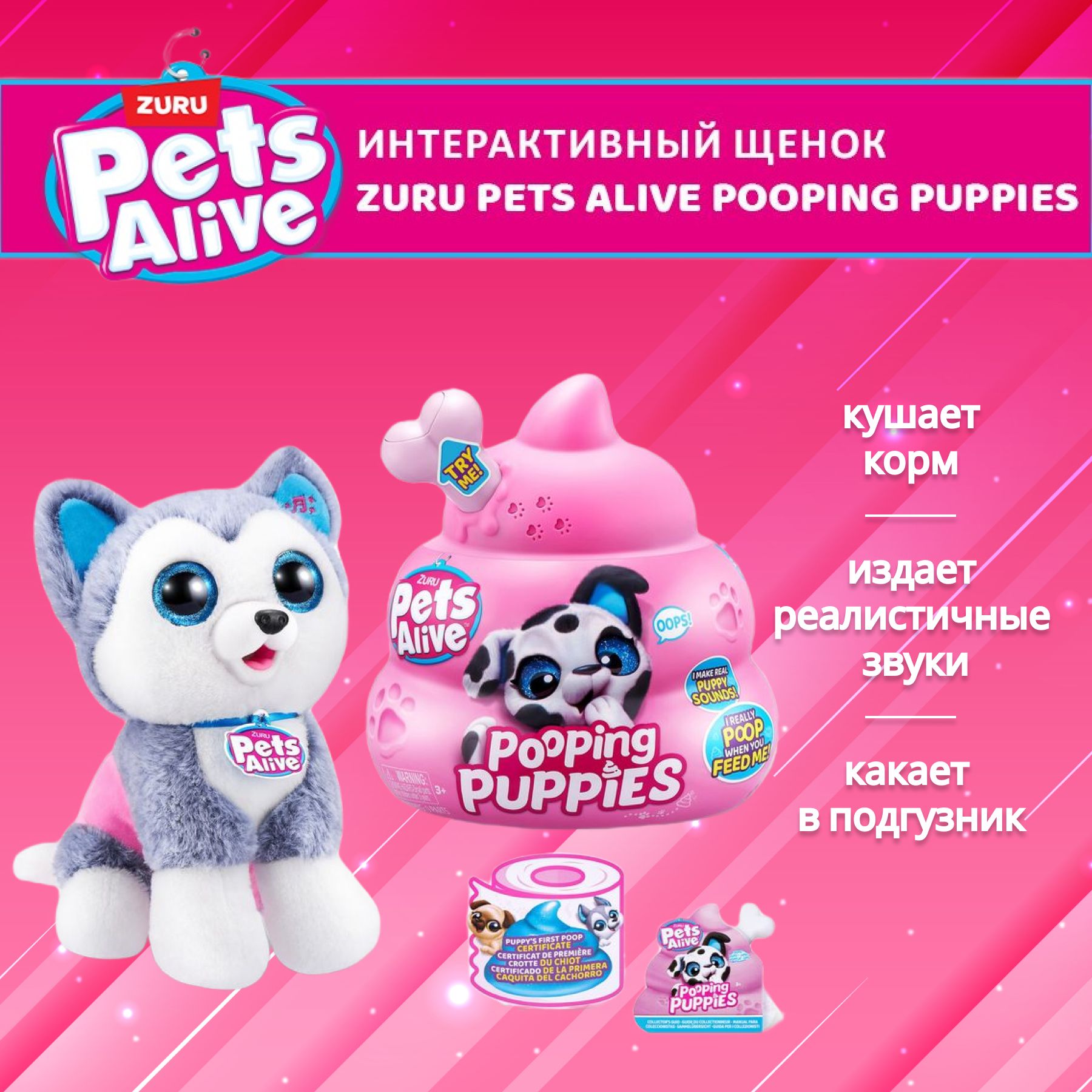 Игровой набор ZURU PETS ALIVE Интерактивная собака, со звуком, кушает и  какает, мягкие детские игрушки, 3+, ХИТ! игрушка, 9542 - купить с доставкой  по выгодным ценам в интернет-магазине OZON (1284184985)