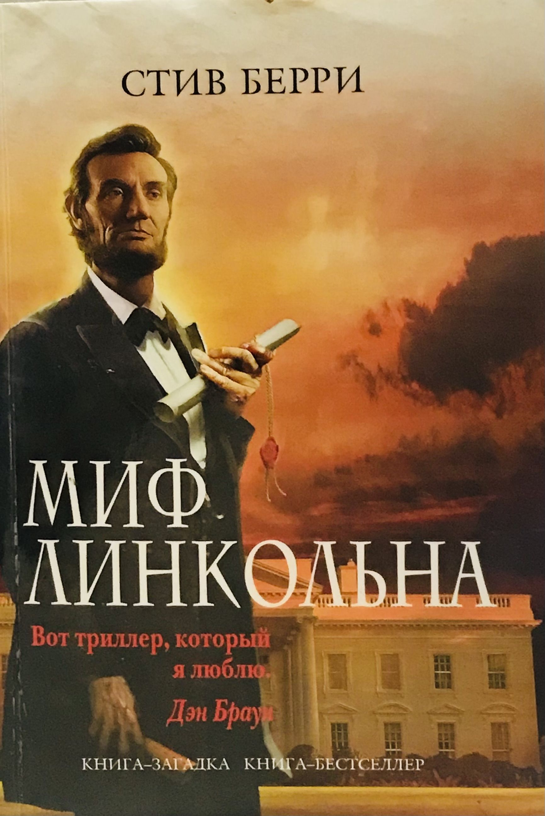 Интересные книги. Коул кортни "верум". Книги бестселлеры. Обложки книг бестселлеров. Интересные книги для развития.