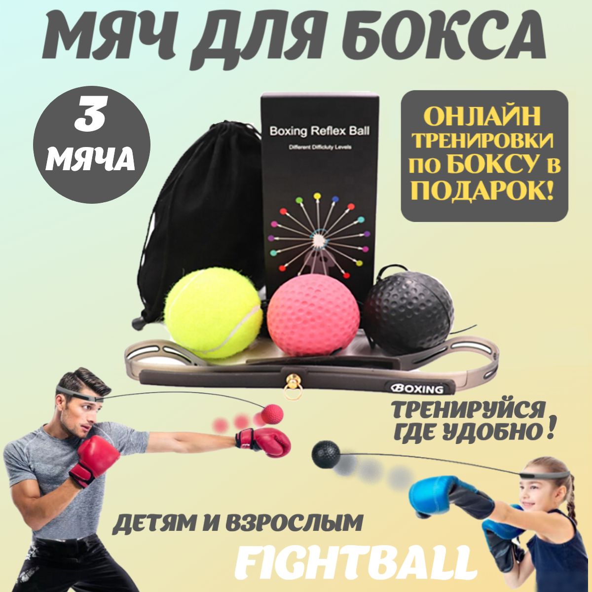 Champ sport Мяч для отработки ударов