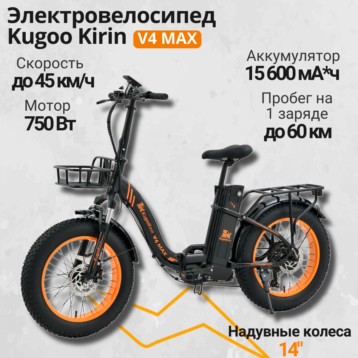 Электровелосипед Kugoo Kirin V4 Max 2024 года, защита от брызг IP54, для  взрослых и детей - купить с доставкой по выгодным ценам в интернет-магазине  OZON (1558389097)