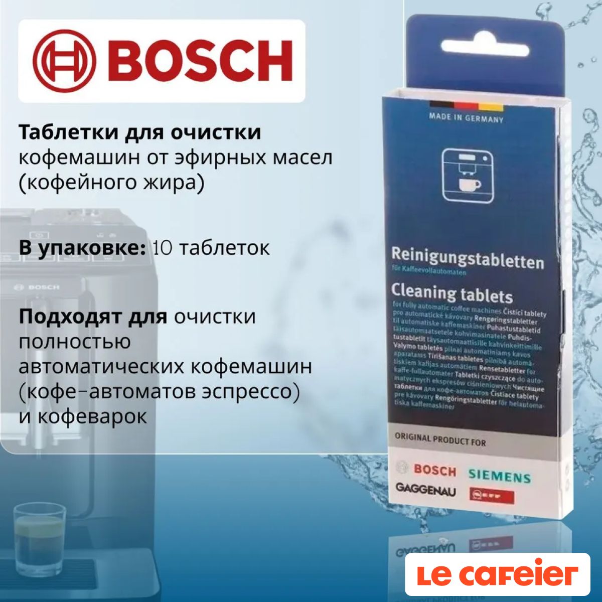 Таблетки для очистки кофемашин от эфирных масел Bosch 00311969 (00311970) TCZ6001, 10 шт.