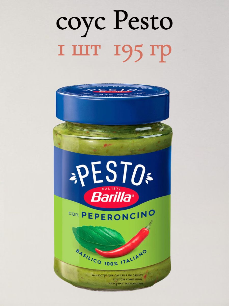 Barilla pesto genovese