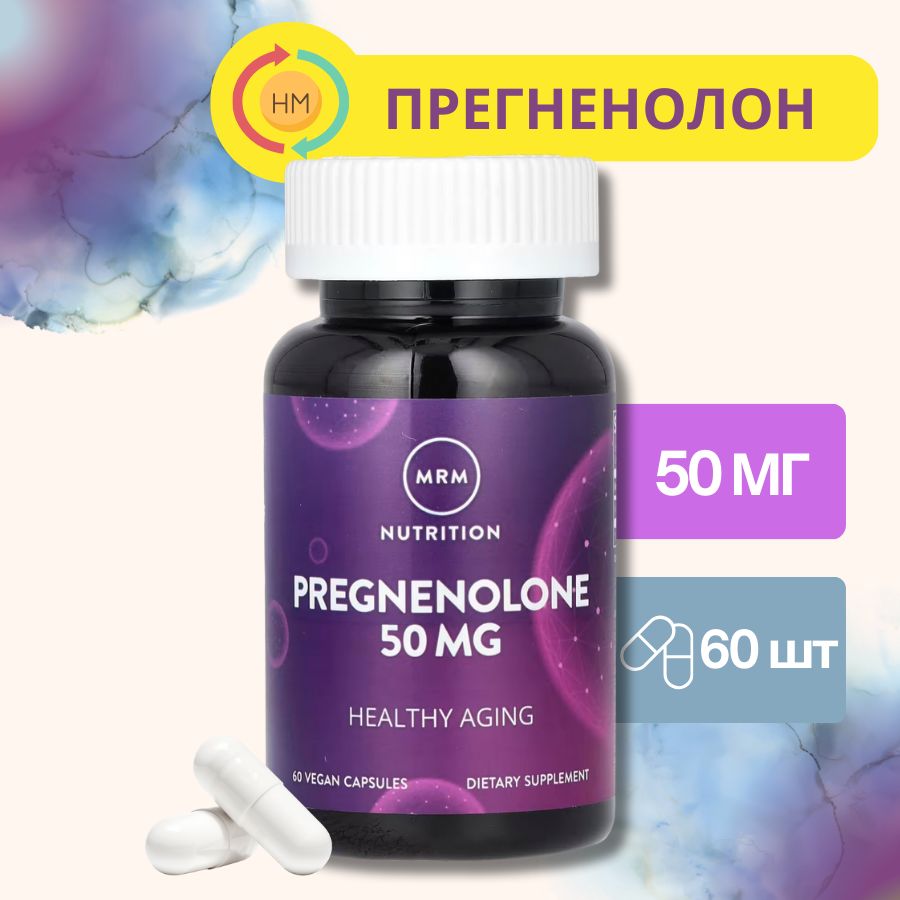 MRM Nutrition, Прегненолон 50 мг, 60 капсул