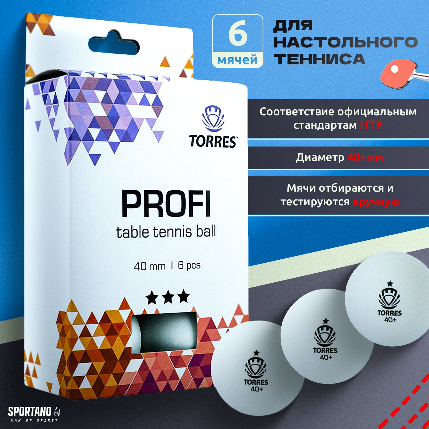 МячдлянастольноготеннисаTorresProfi3*,арт.TT21012белый,6шт