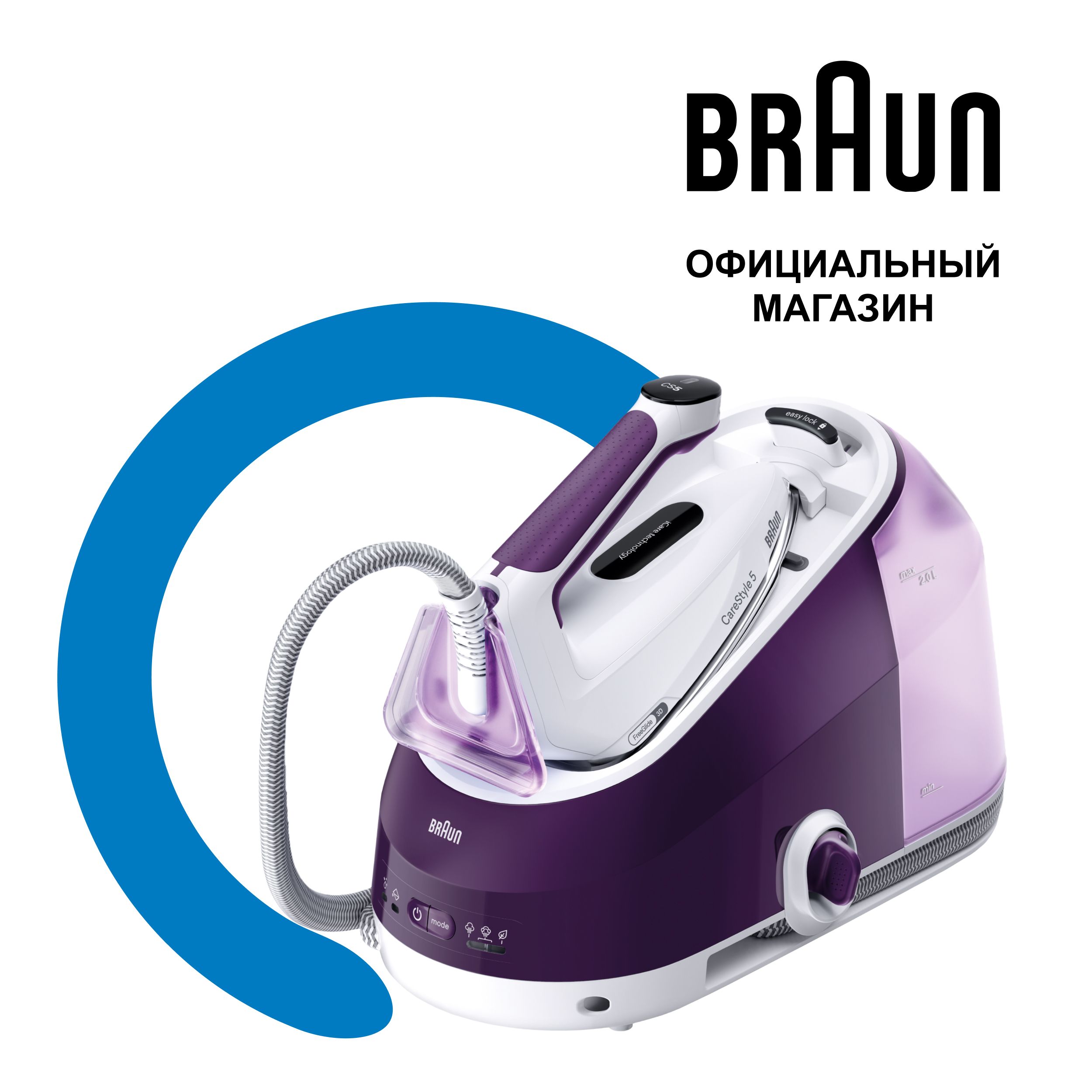 Парогенератор BRAUN CareStyle 5 IS5247VI