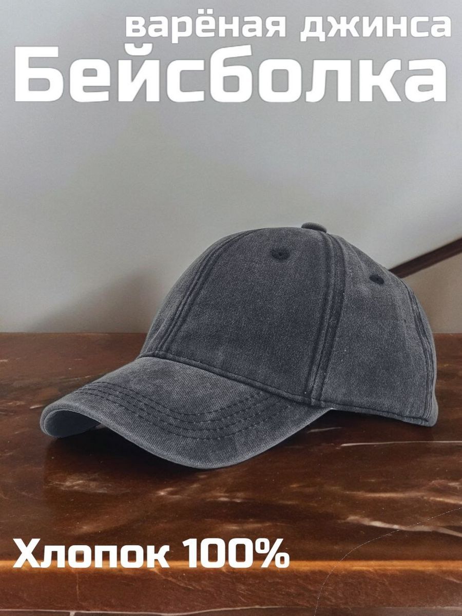 Бейсболка