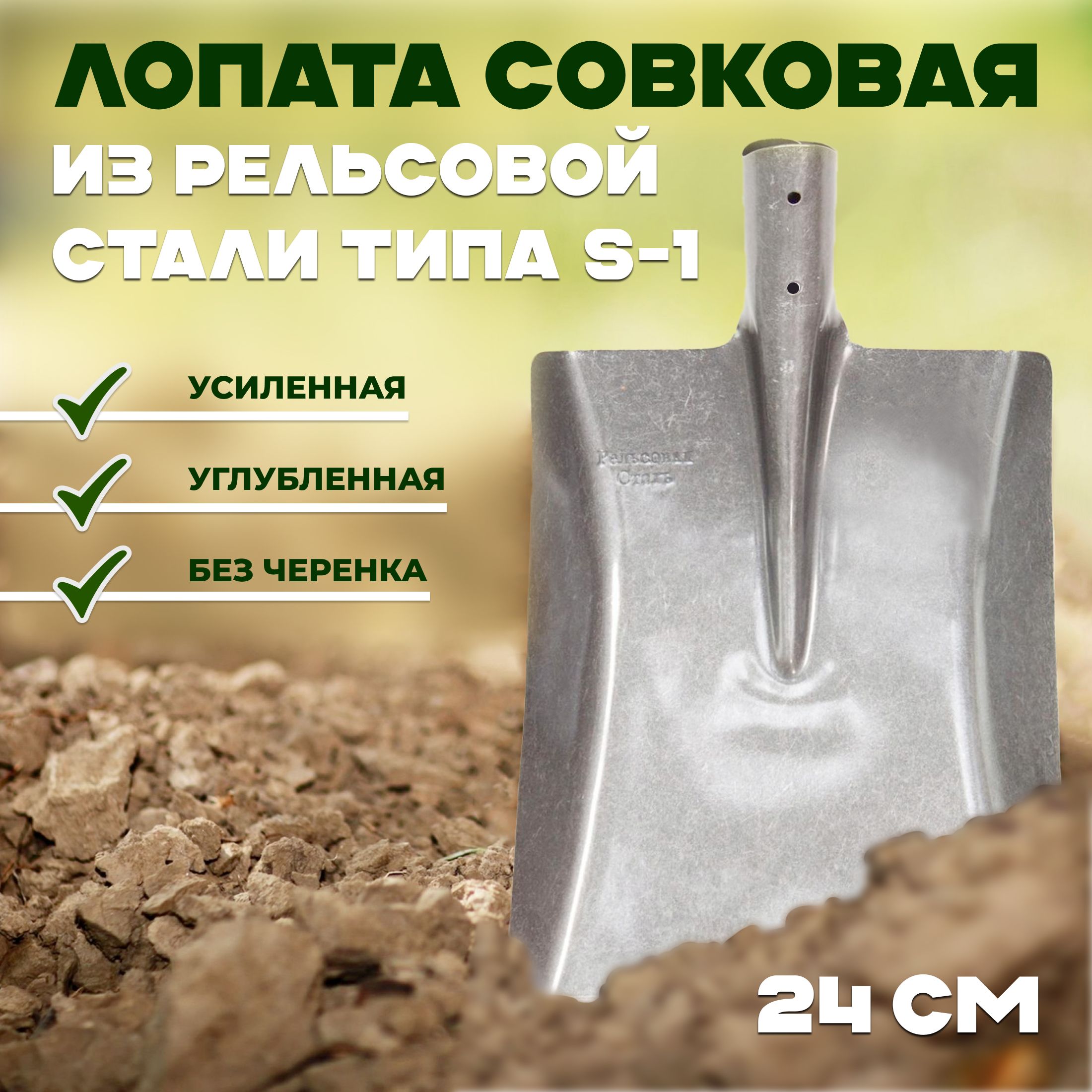 Лопата Совковая Из Рельсовой Стали купить на OZON по низкой цене