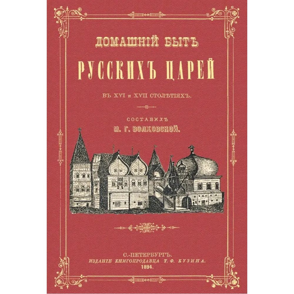 Русский Дом Книга Купить