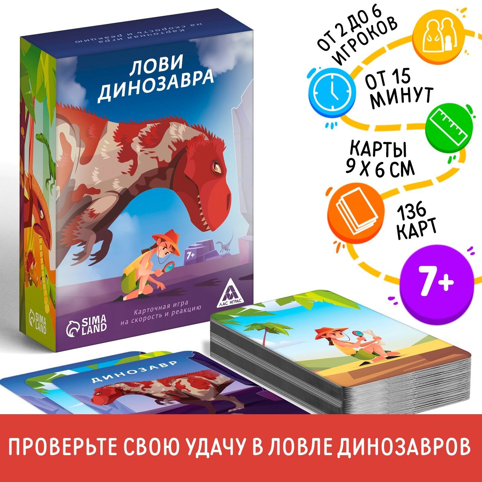 Игра поймай динозавра. Игра лови динозавра. Игра лови динозавра. Игра лови динозавра. Настольная игра мир динозавров hexagon.