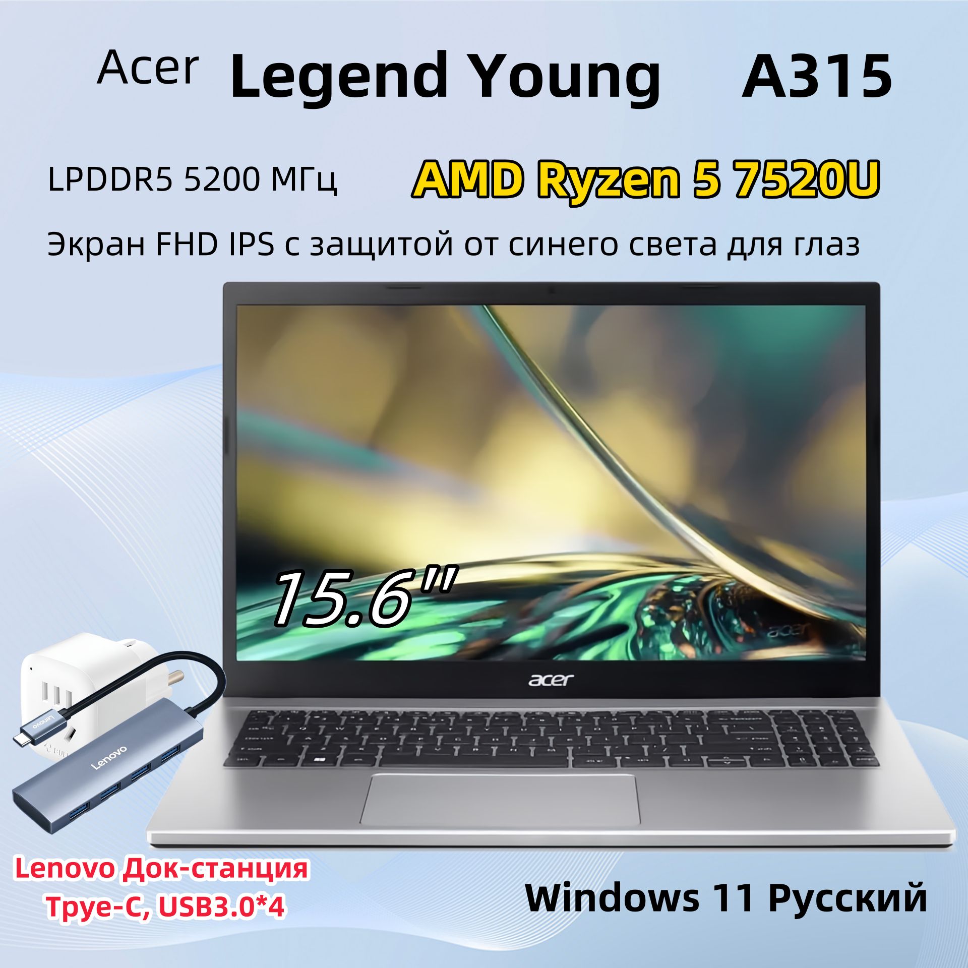 Ноутбук Acer L/Acer Legend Young-R5-7520U/16+1024, серебристый купить по  низкой цене: отзывы, фото, характеристики в интернет-магазине Ozon  (1282443530)