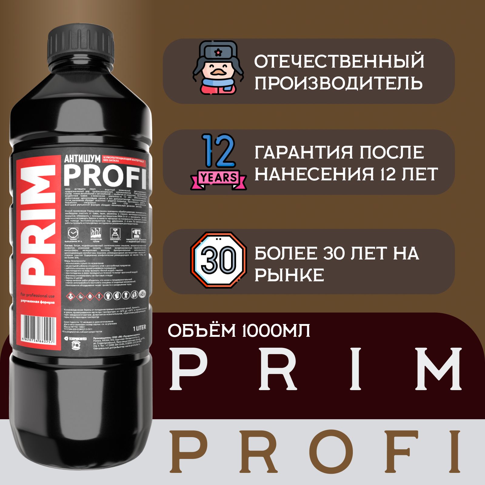 Покрытие антикоррозийное PRIM - купить по выгодным ценам в  интернет-магазине OZON (314764137)