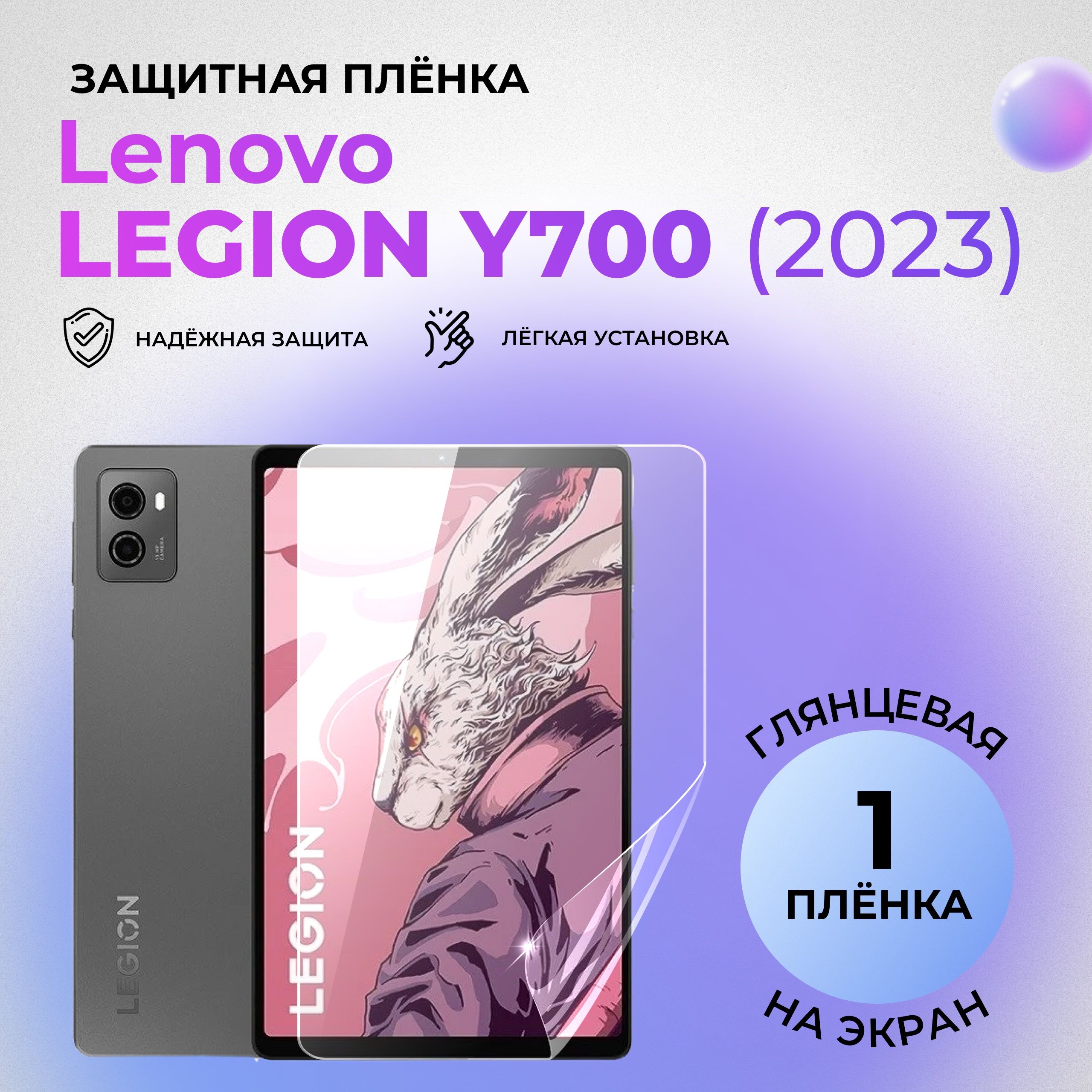 Защитная пленка T2056 - купить по выгодной цене в интернет-магазине OZON  (1104065350)