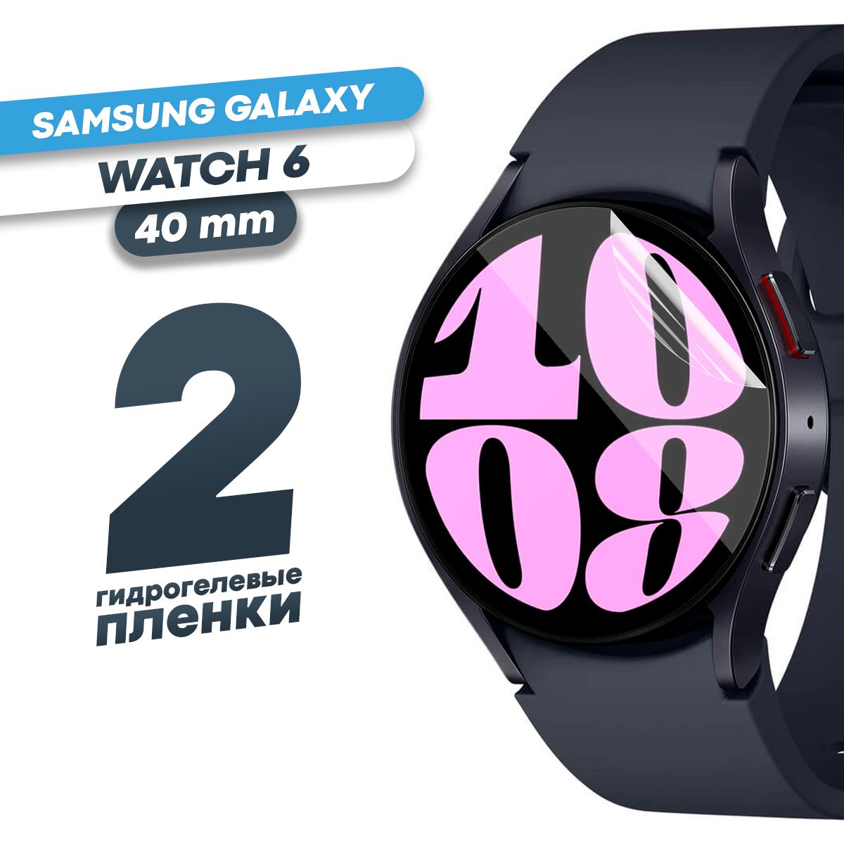 Гидрогелеваязащитнаяпленкадлясмарт-часовSamsungGalaxyWatch640mm(2шт)/ГлянцеваяпротивоударнаяплёнканаСамсунгГэлаксивотч640мм/Бронированнаясамовосстанавливающаясяоболочка