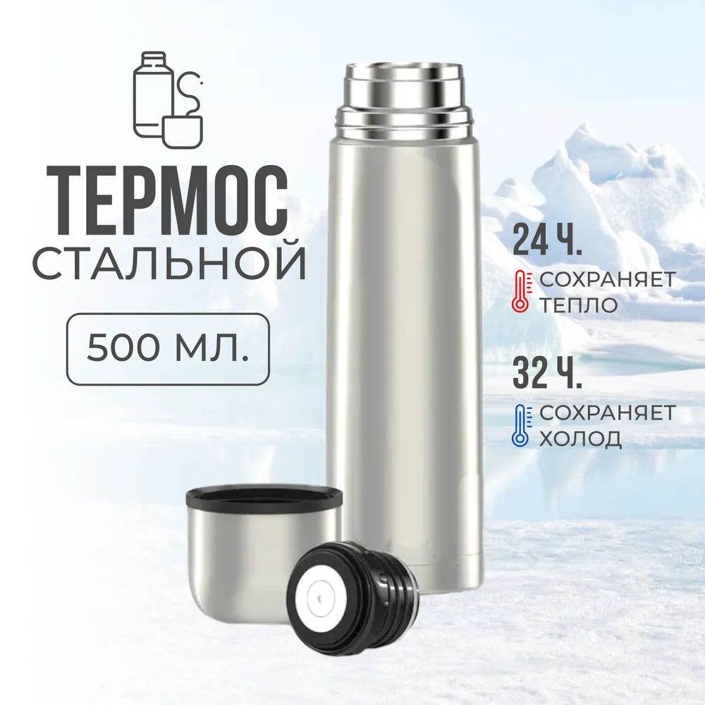 S-market Термос Кнопка-клапан, Крышка-чашка, 0.5 л