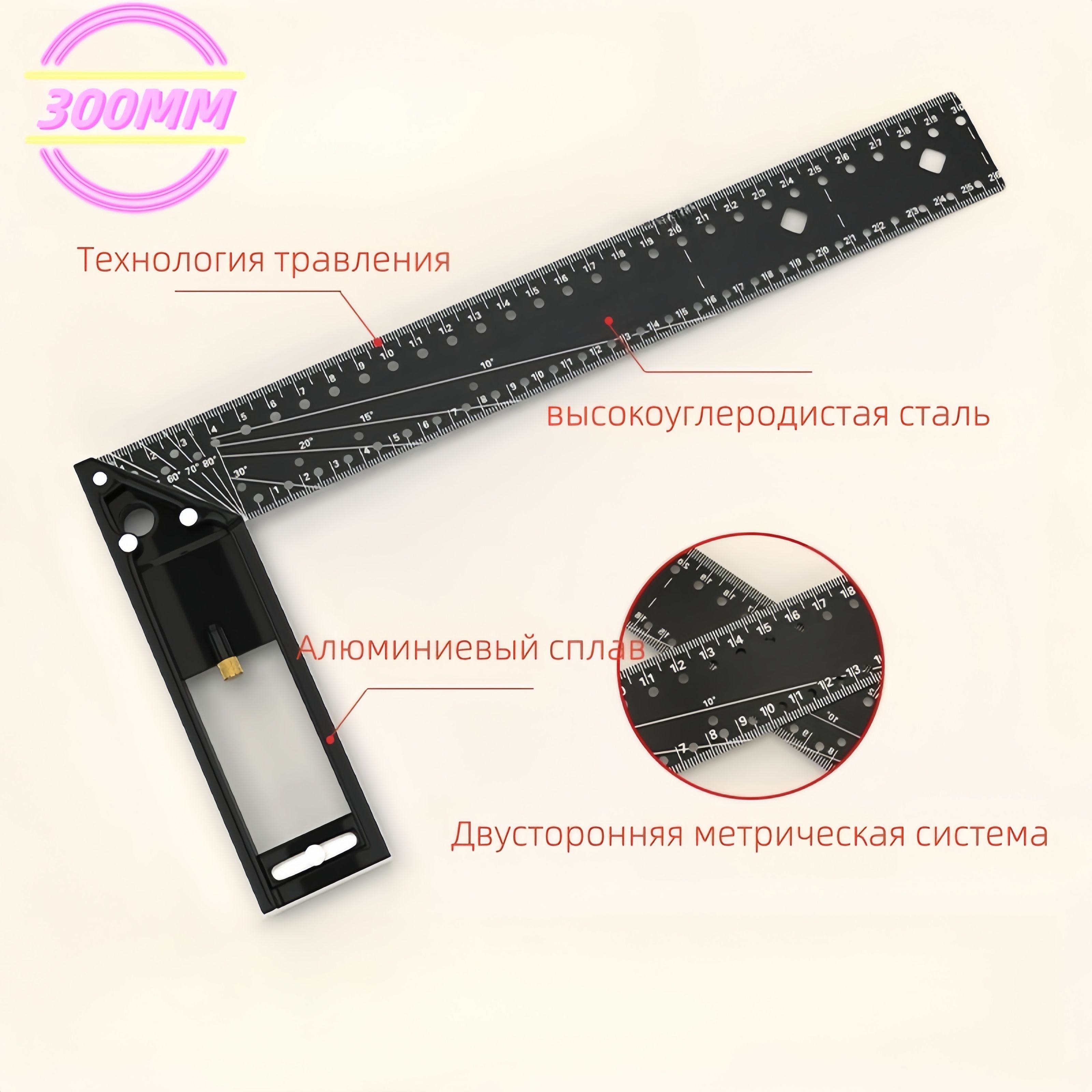Линейка/угольник 300мм х 140мм, Нержавеющая сталь
