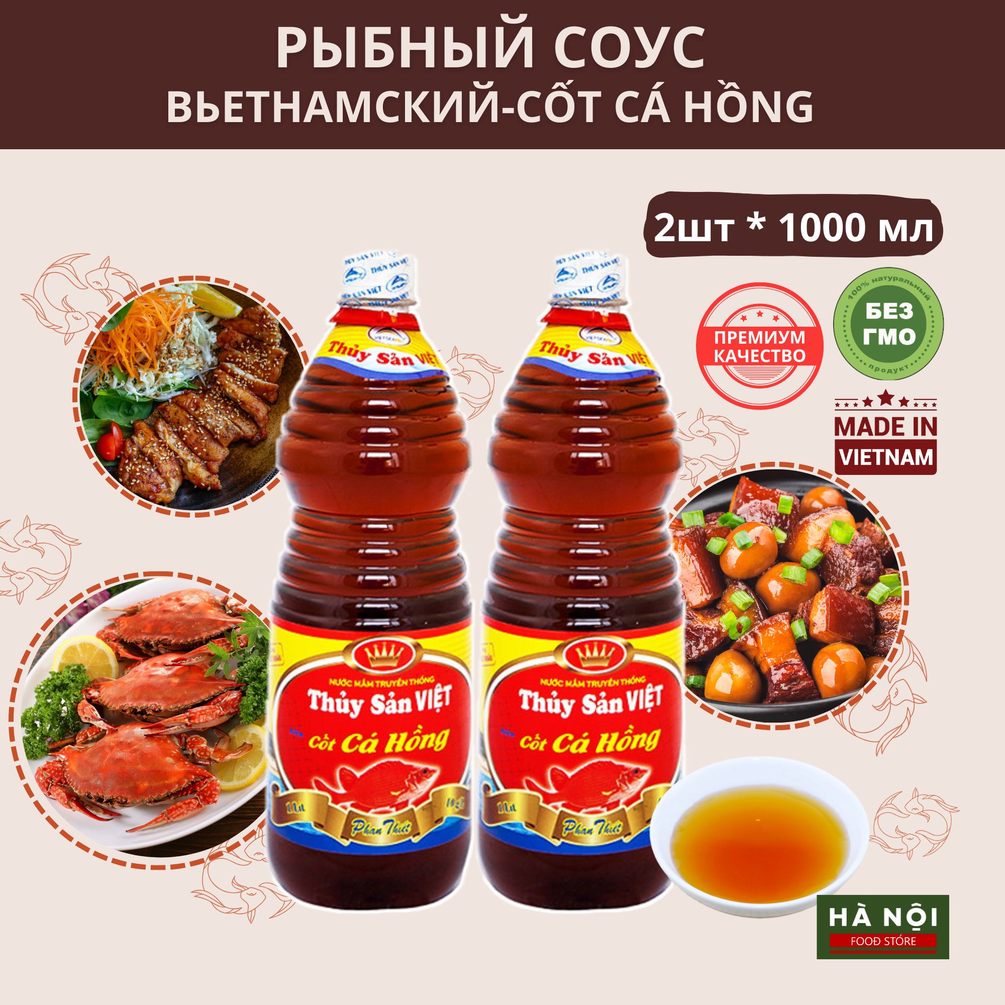 Рыбные соусы купить на OZON по низкой цене