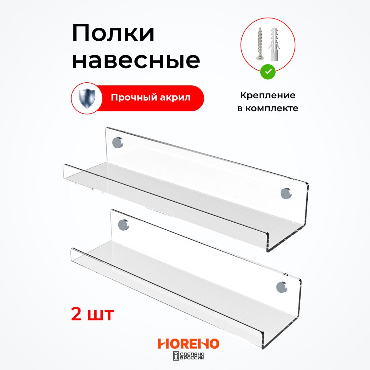 HoReHo HORECA RETAIL HOME Полка для ванной комнаты 2 ярусная