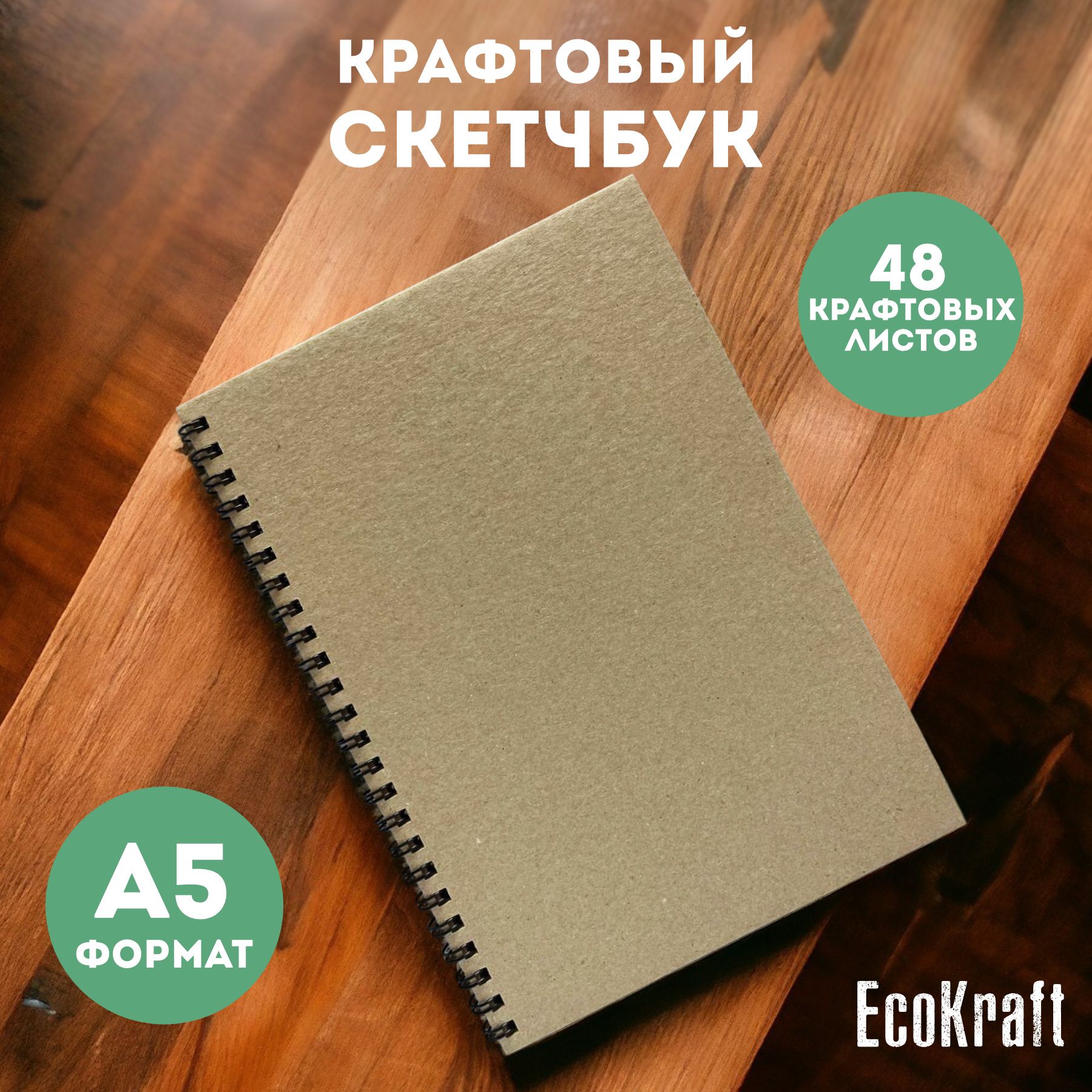 Блокнот A5 (14.8 × 21 см), листов: 48 - купить с доставкой по выгодным  ценам в интернет-магазине OZON (899225926)