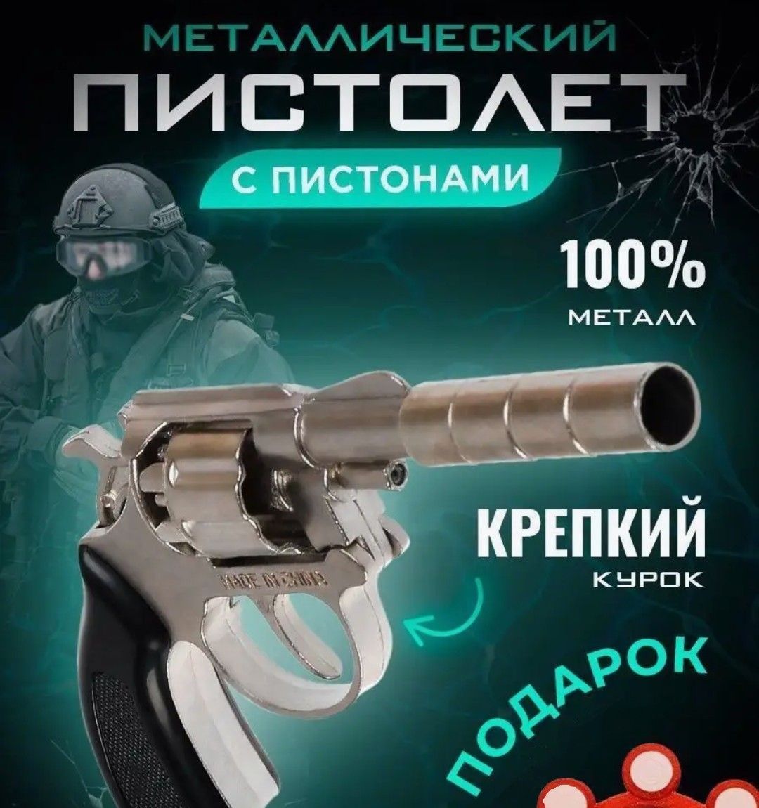 Пистолетревольвердетскийссинейручкой8-минапульках/подарокдляребенка