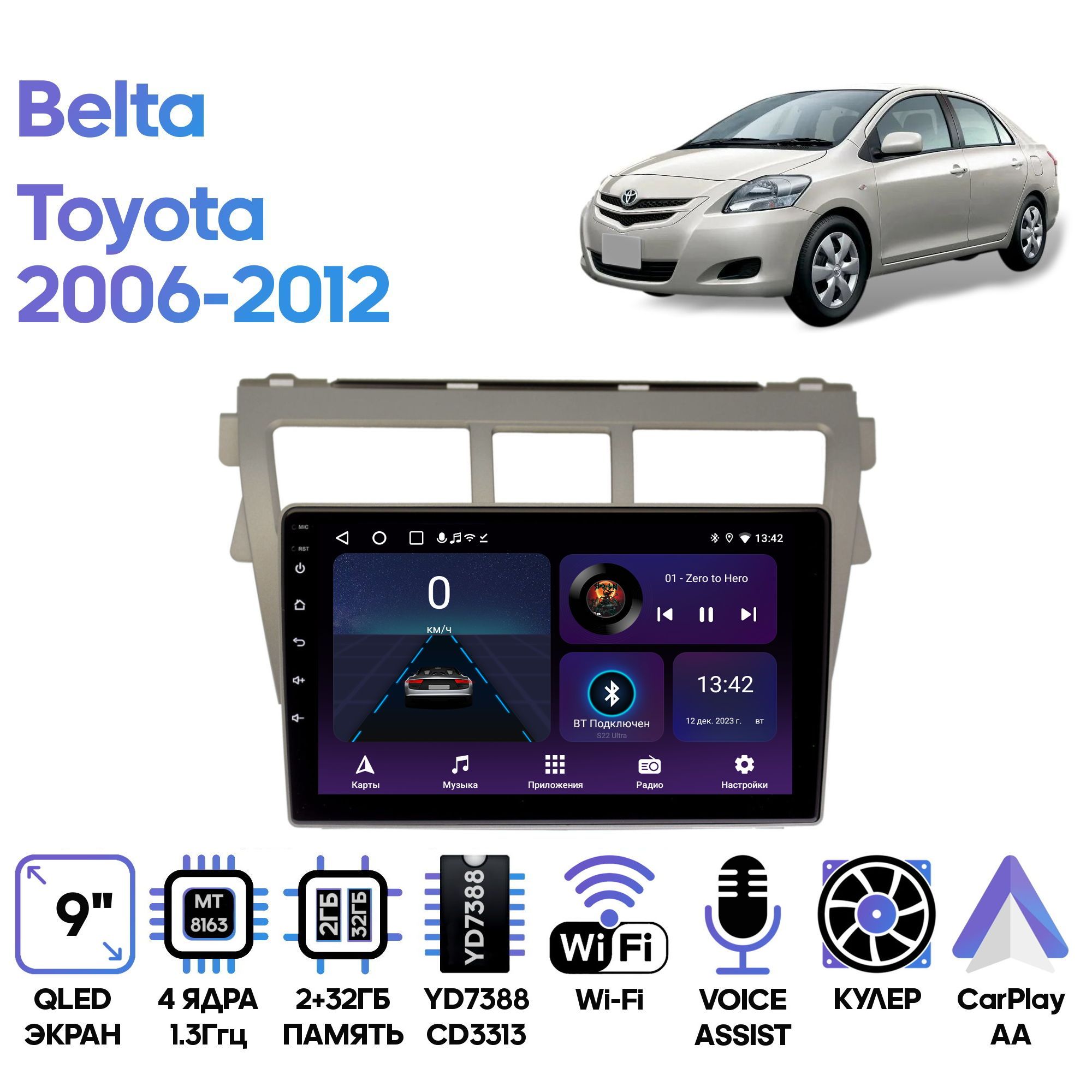 Штатная магнитола Wide Media для Toyota Belta 2006 - 2012 / Android 9, 9 дюймов, WiFi, 2/32GB, 4 ядра