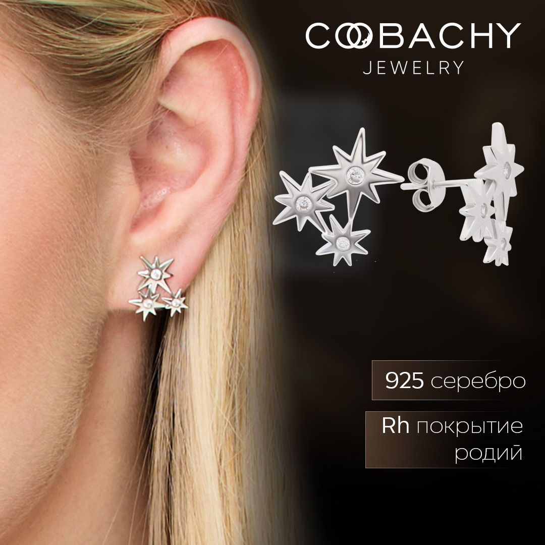 COOBACHY JEWELRY Серьги гвоздики серебро, серьги серебро 925