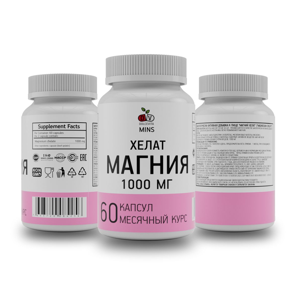 Магний хелат 1000 мг ("Magnesium chelate") 1000 mg от DOLCEVITA MINS