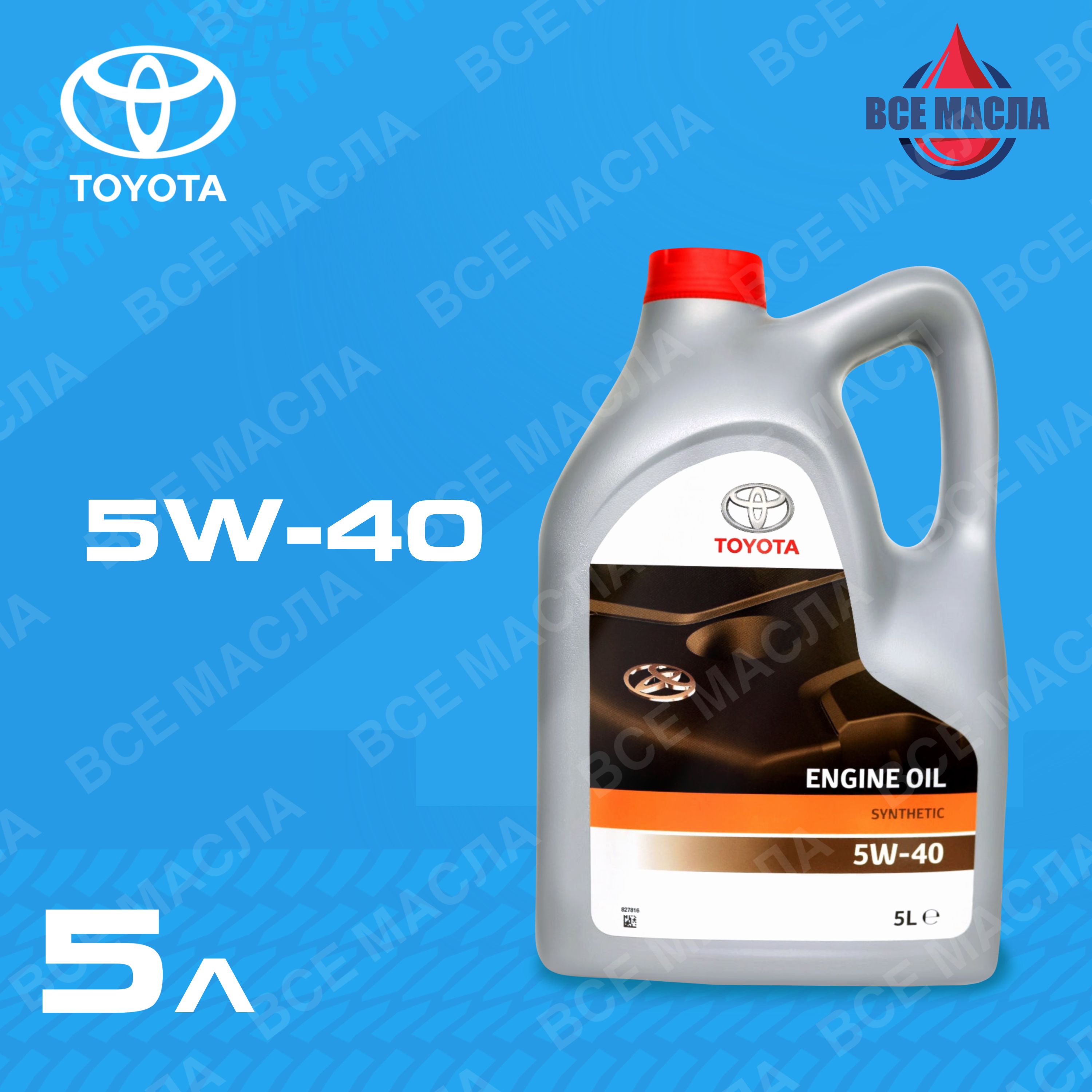 АвтомобильныемоторныемаслаToyotaENGINEOIL5W-30