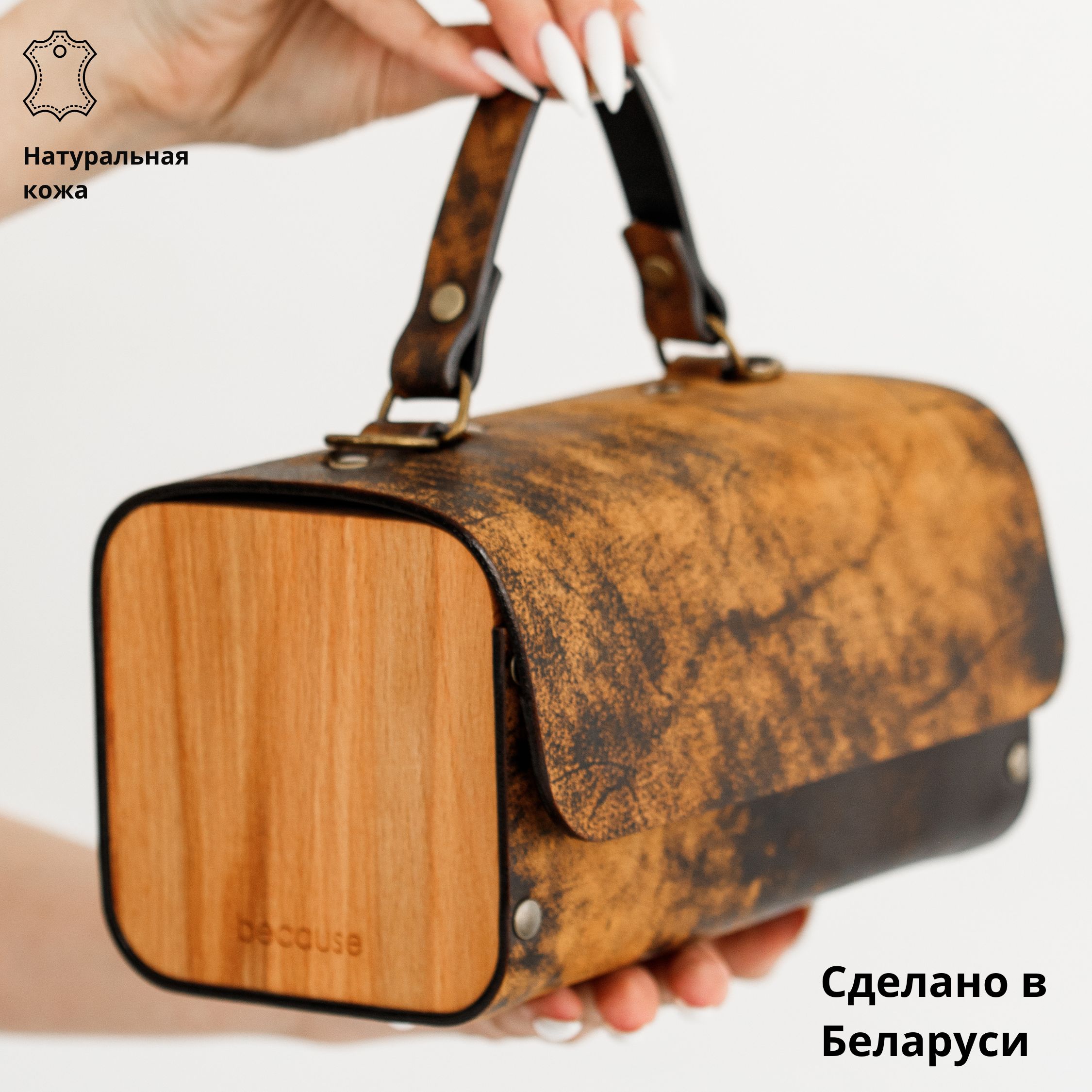 BECAUSE BAGS Сумка на плечо кросс-боди