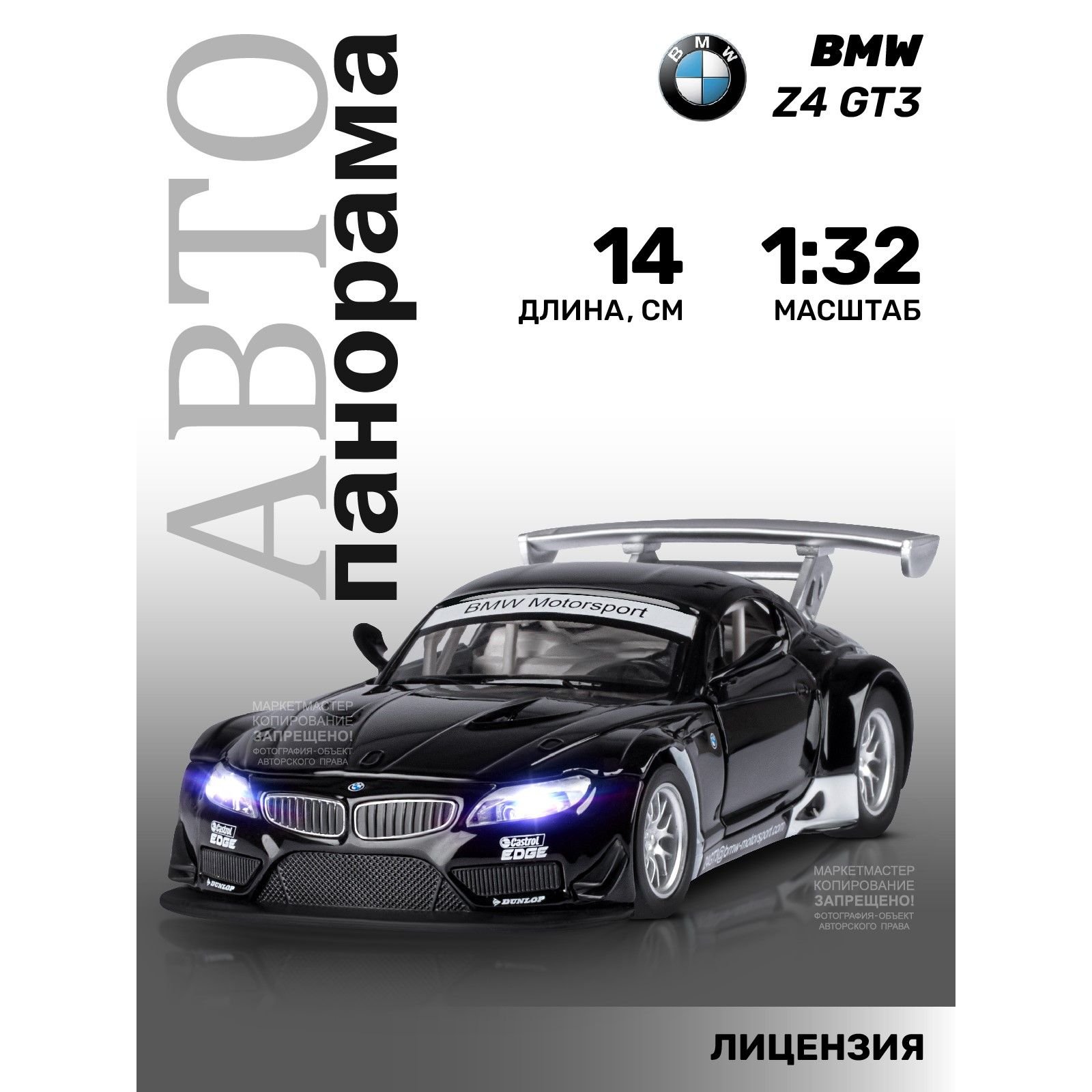 Машинка металлическая, инерционная, Автопанорама, коллекционная модель BMW  Z4 GT, 1:32 - купить с доставкой по выгодным ценам в интернет-магазине OZON  (207591419)