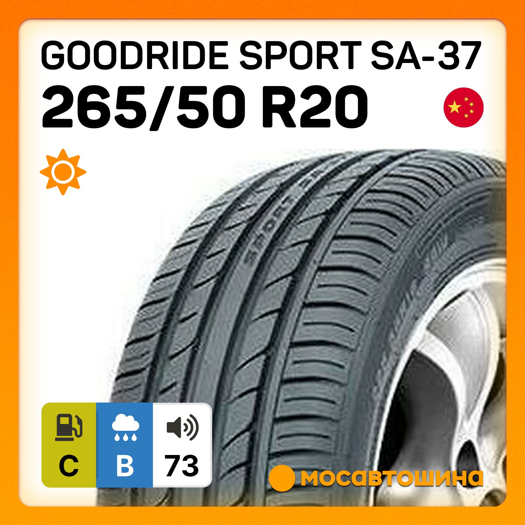 Goodride Sport SA-37 XL Шины  летние 265/50  R20 111W