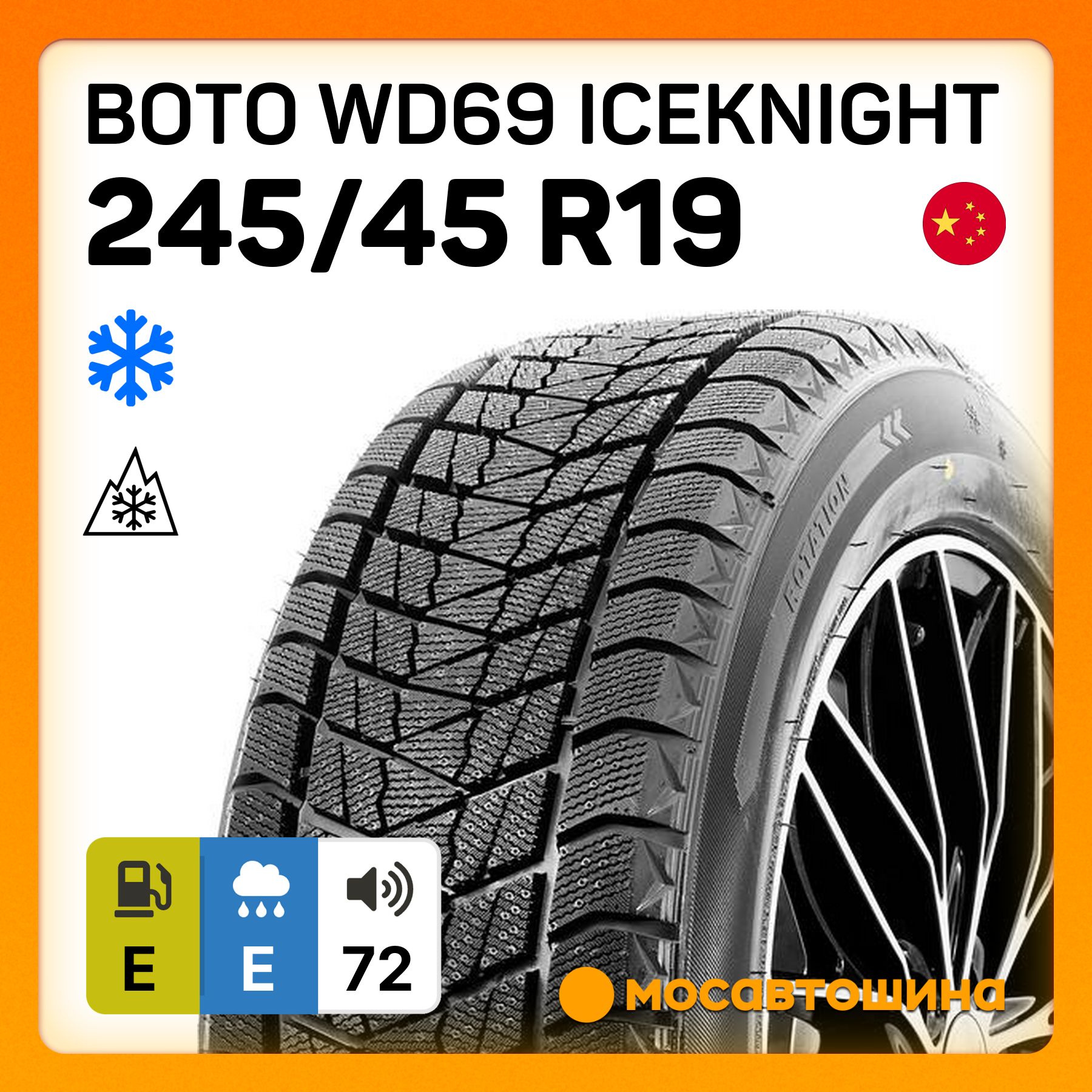 BOTO WD69 IceKnight XL Шины  зимние 245/45  R19 102T Нешипованные